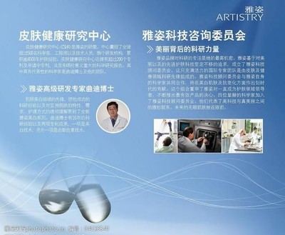 雅姿展板 研發(fā)技術(shù)之美，顧問咨詢服務(wù)賦能