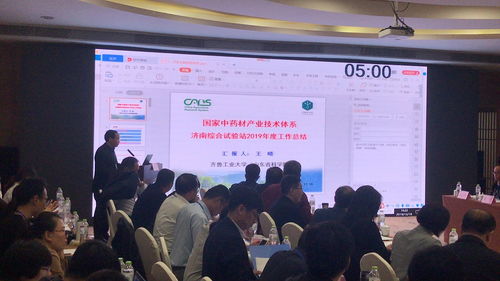 中心科研人員參加國家中藥材產業技術體系2019年度工作會并作報告 聚焦研發與技術咨詢新進展